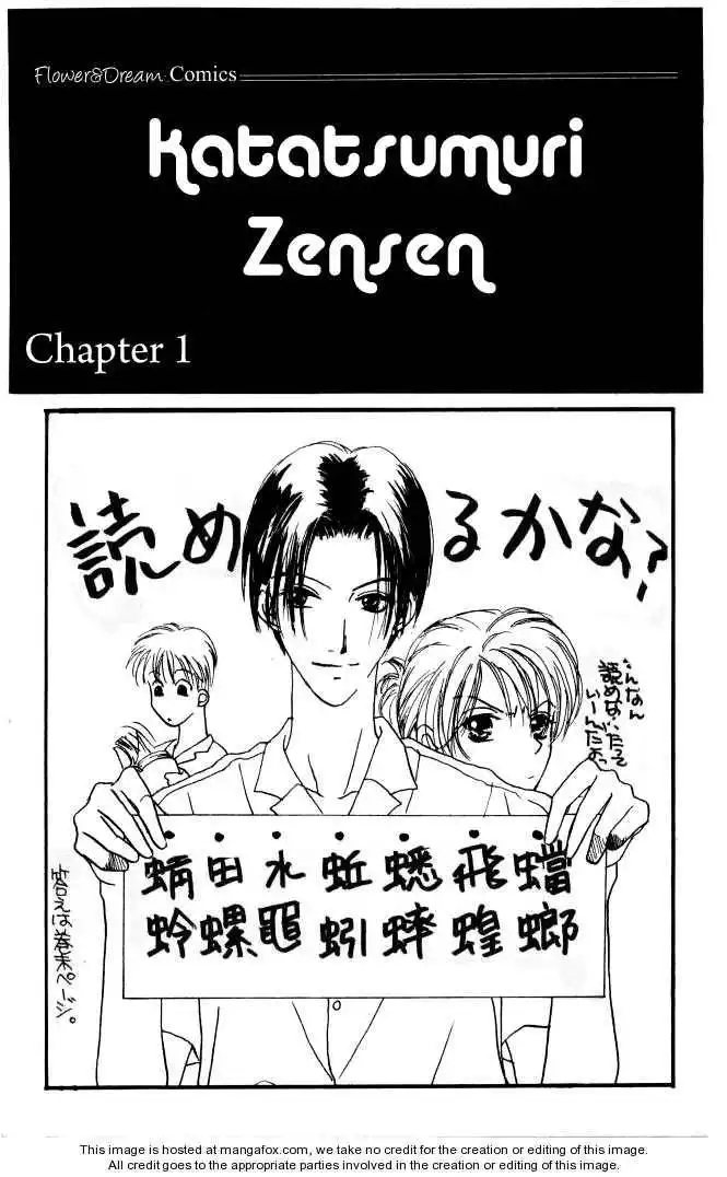 Katatsumuri Zensen Chapter 1 4